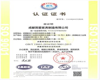 ISO9001榮譽(yù)證書(shū)